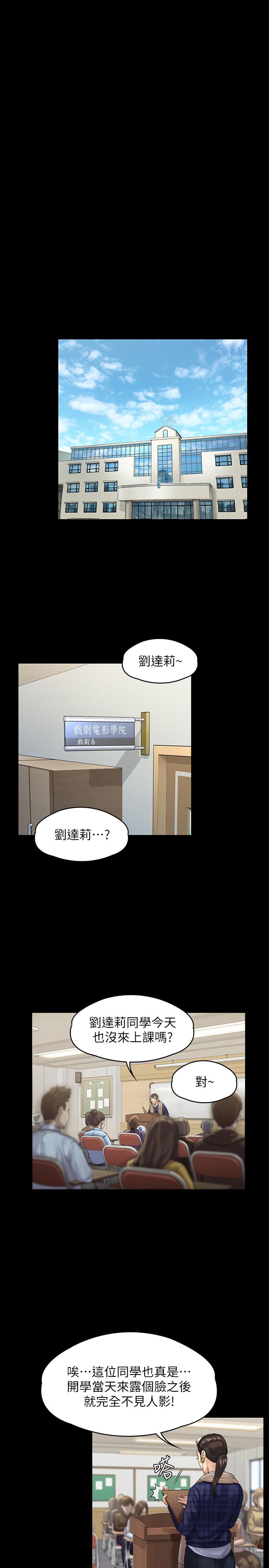 傀儡 在线观看 第158話-偷偷去找許氏姐妹 漫画图片29