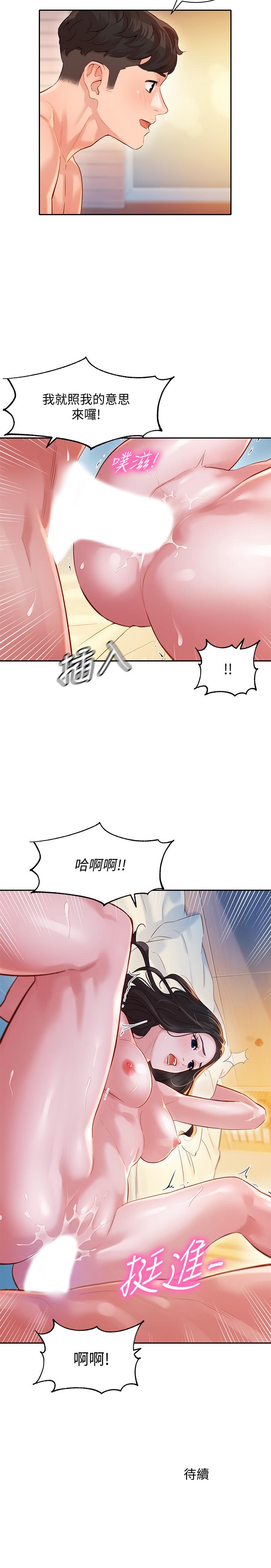 女神寫真 在线观看 第22話-實現夢寐以求的心願 漫画图片28