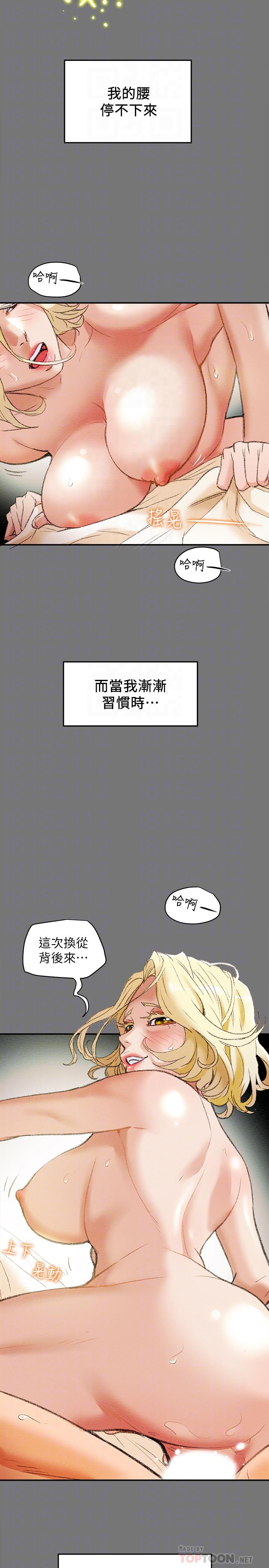 純情女攻略計劃漫画 免费阅读 第10话-淫乱的参观课程 8.jpg