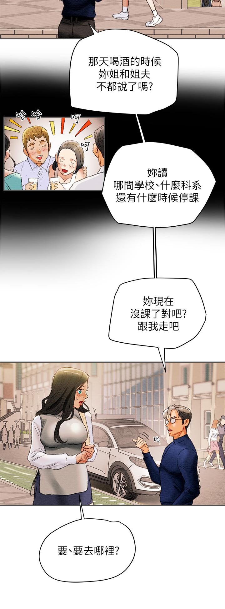 純情女攻略計劃漫画 免费阅读 第10话-淫乱的参观课程 27.jpg