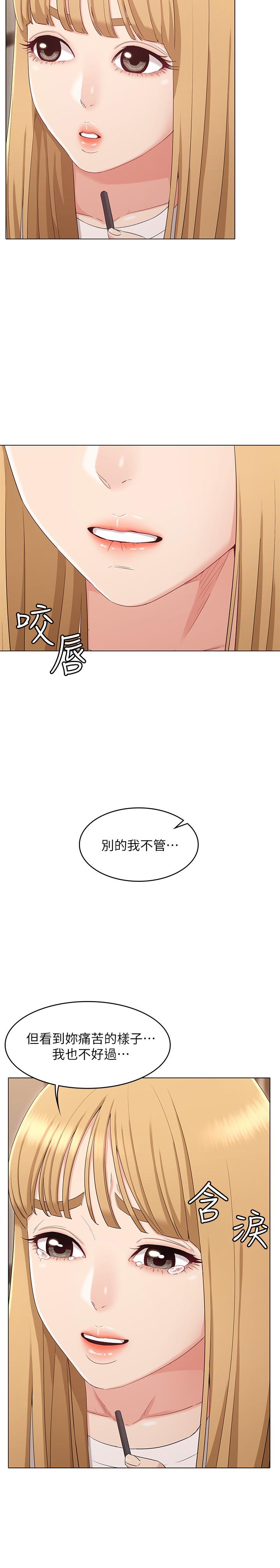 女友的姐姐漫画 免费阅读 第34话-终于见到书瑜的激动 22.jpg