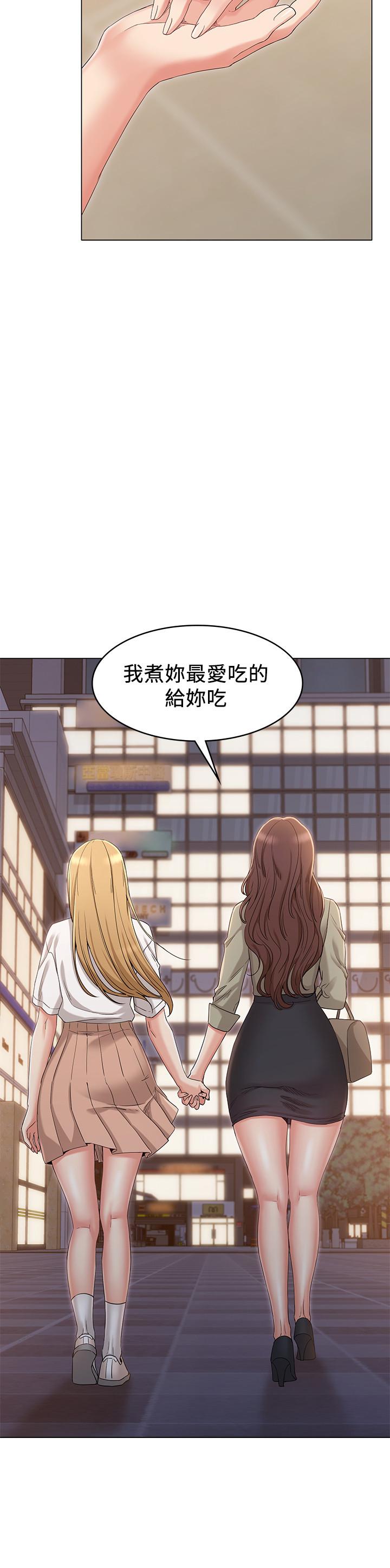 女友的姐姐 在线观看 第34話-終於見到書瑜的激動 漫画图片28