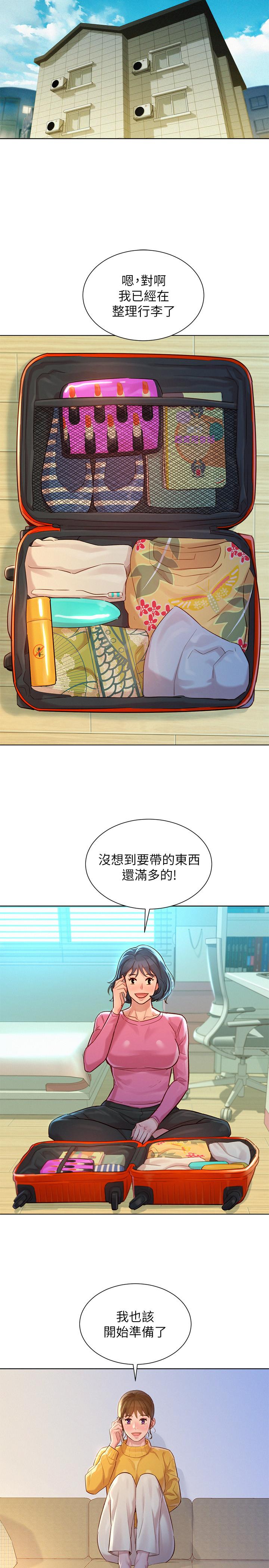 漫画韩国 漂亮乾姊姊   - 立即阅读 第120話-友美畢業後轉大人第24漫画图片