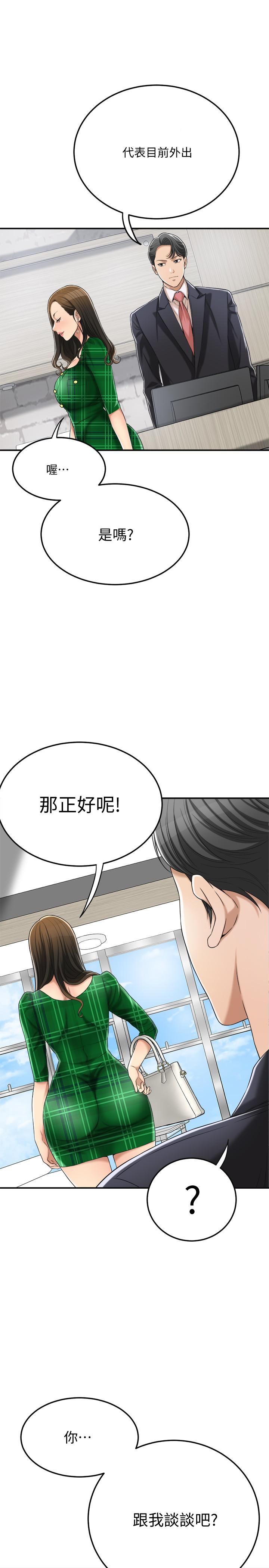 抑欲人妻 在线观看 第38話-準備跟俊浩告狀 漫画图片30