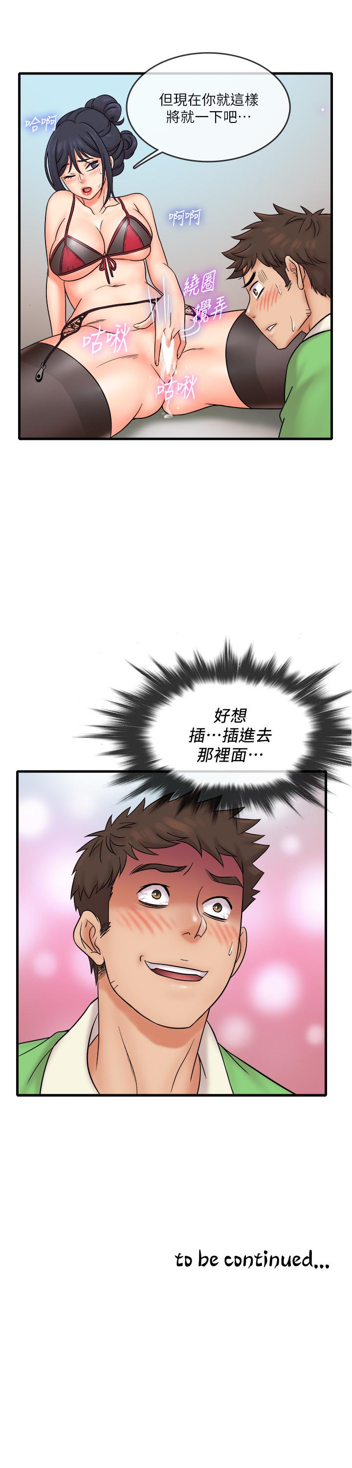 韩漫H漫画 精奇打工仔  - 点击阅读 第16话-连私密处都一览无余 20