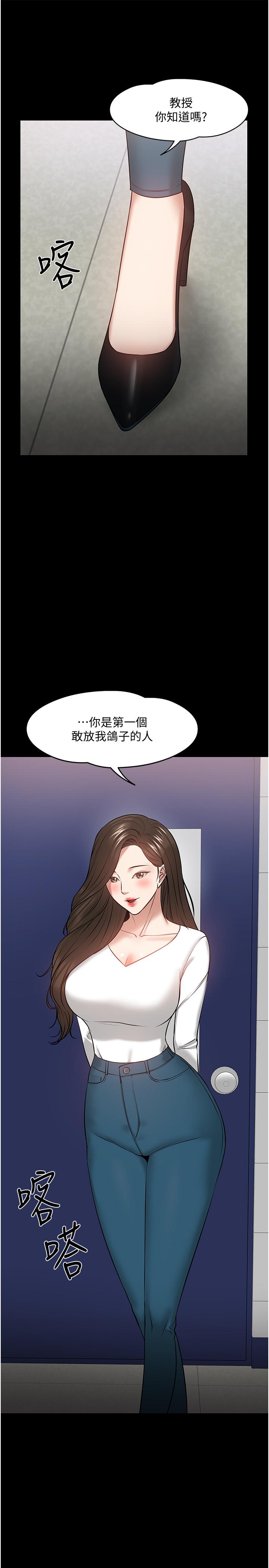 教授你還等什麼 在线观看 第29話-被抓住致命弱點 漫画图片21