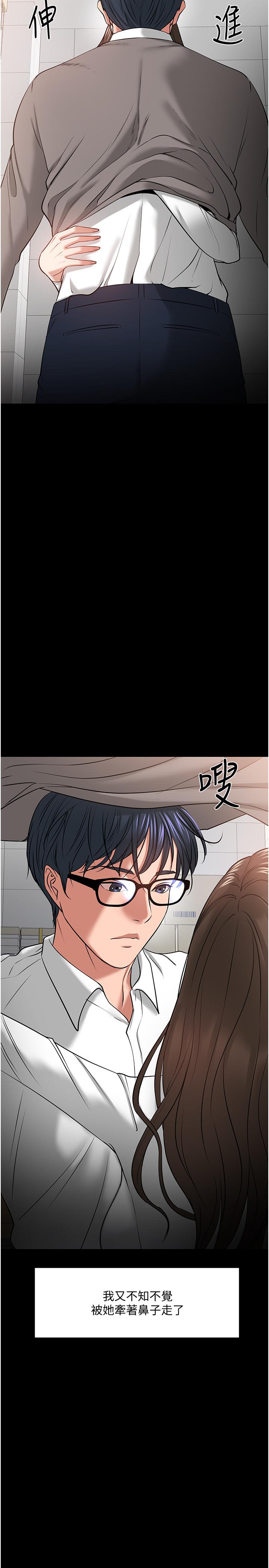 漫画韩国 教授你還等什麼   - 立即阅读 第29話-被抓住致命弱點第31漫画图片