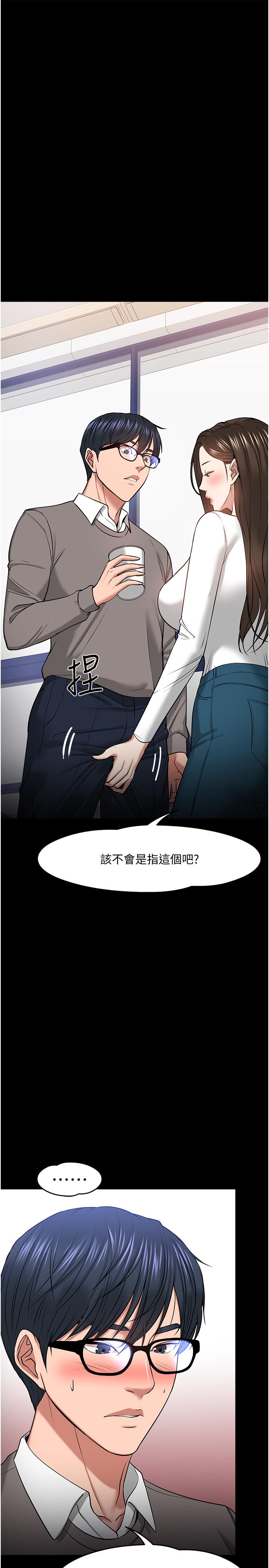 教授你還等什麼 在线观看 第29話-被抓住致命弱點 漫画图片24