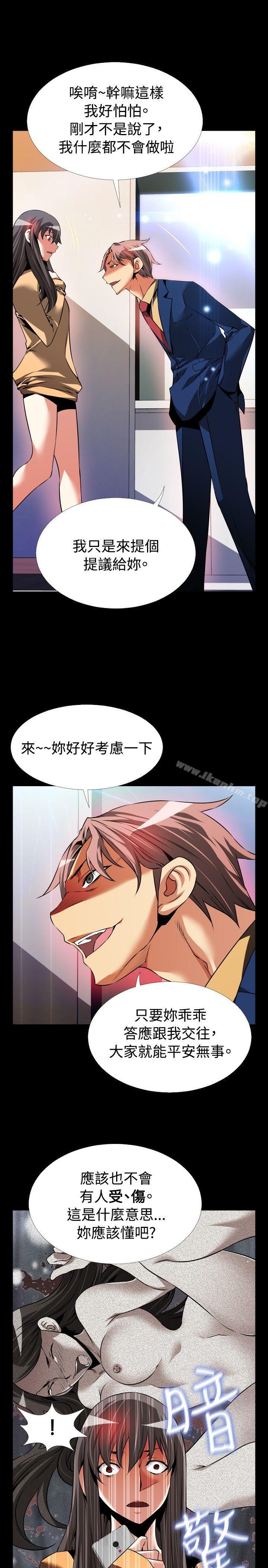 戀愛輔助器 在线观看 第84話 漫画图片11