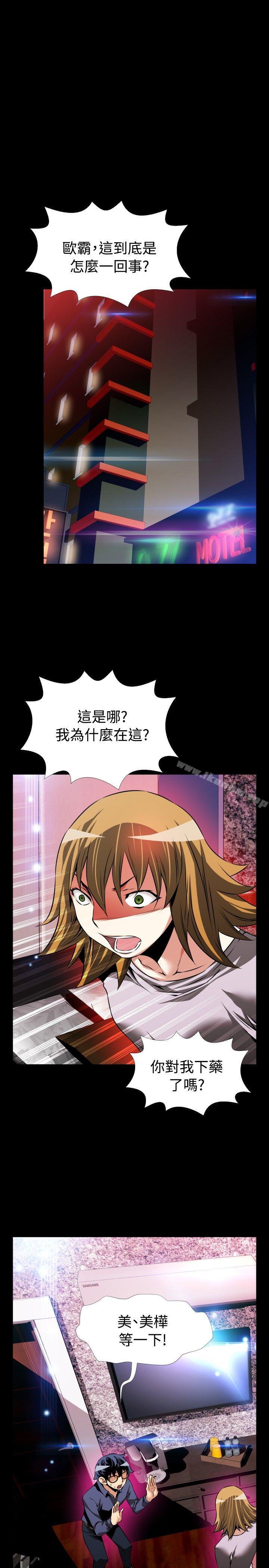 戀愛輔助器 在线观看 第84話 漫画图片17