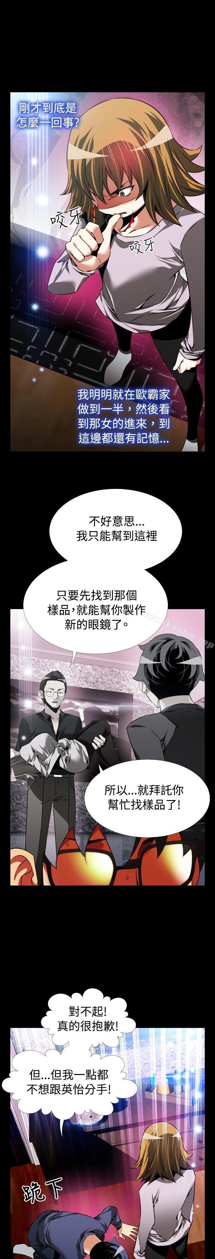 戀愛輔助器 在线观看 第84話 漫画图片19