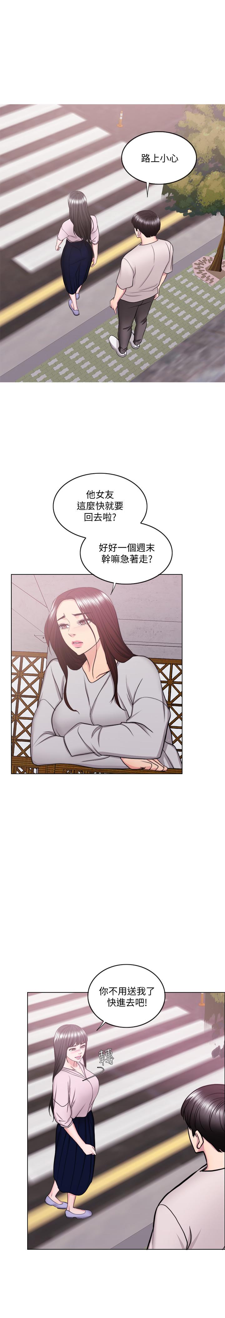 漫画韩国 濕身遊泳課   - 立即阅读 第36話-離婚女人的危險遊戲第13漫画图片
