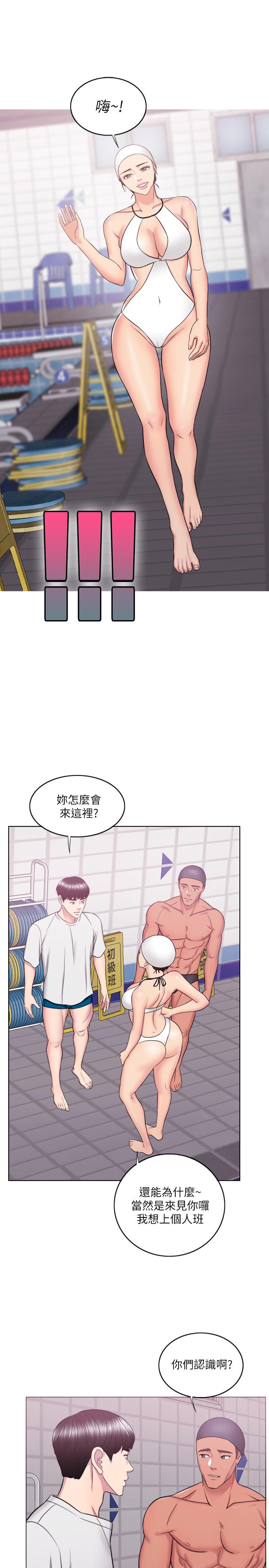 漫画韩国 濕身遊泳課   - 立即阅读 第36話-離婚女人的危險遊戲第19漫画图片