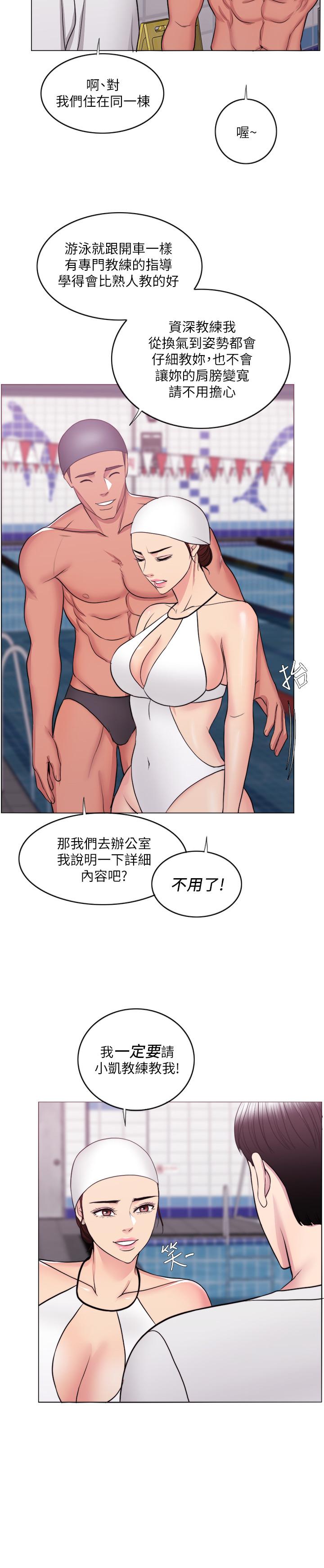 漫画韩国 濕身遊泳課   - 立即阅读 第36話-離婚女人的危險遊戲第20漫画图片