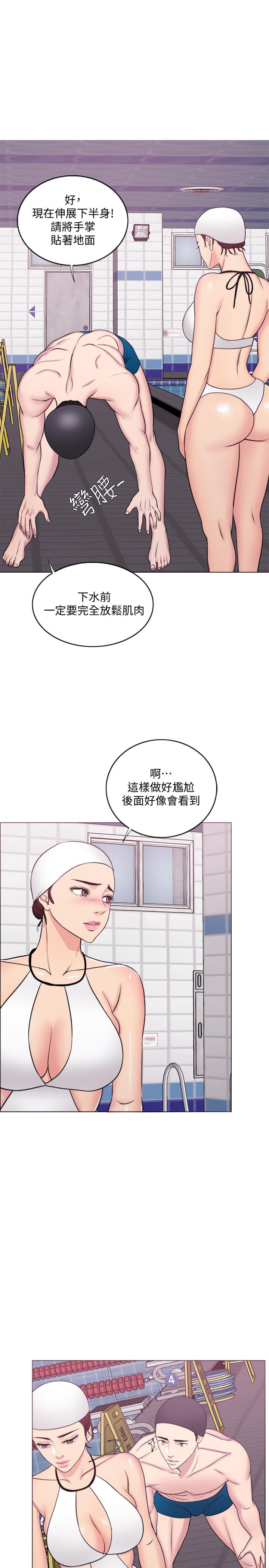 湿身游泳课 第36話-離婚女人的危險遊戲 韩漫图片23
