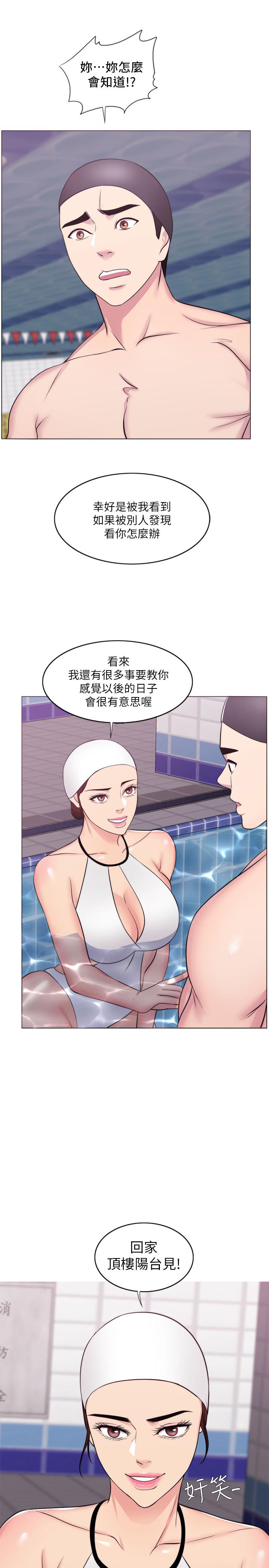 湿身游泳课 第36話-離婚女人的危險遊戲 韩漫图片33