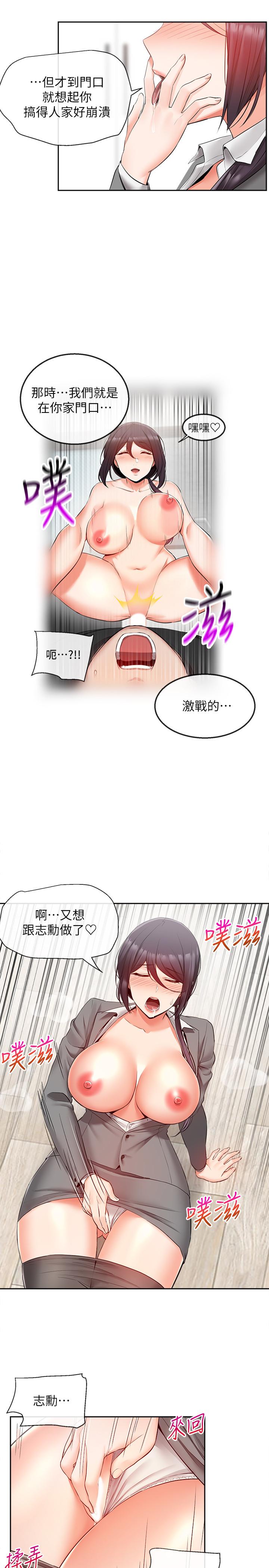 漫画韩国 深夜噪音   - 立即阅读 第27話-渴望觸碰的女人們第3漫画图片