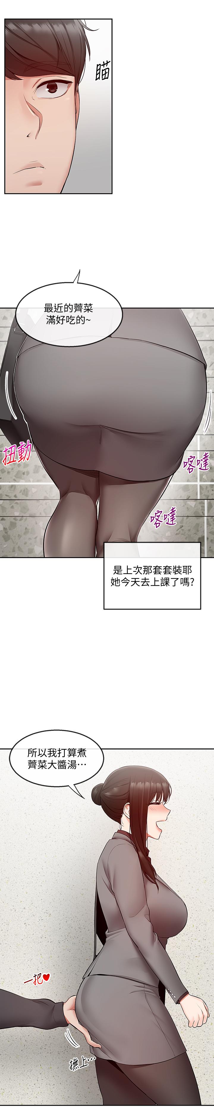 韩漫H漫画 深夜噪音  - 点击阅读 第27话-渴望触碰的女人们 13