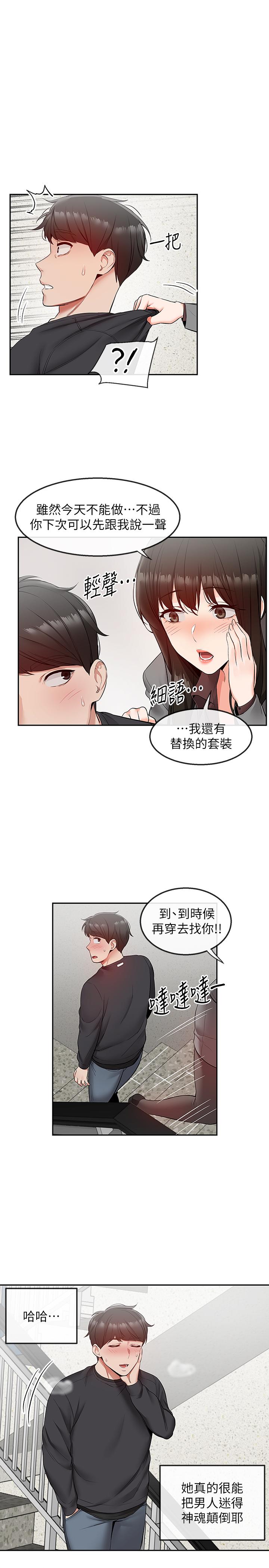 漫画韩国 深夜噪音   - 立即阅读 第27話-渴望觸碰的女人們第21漫画图片