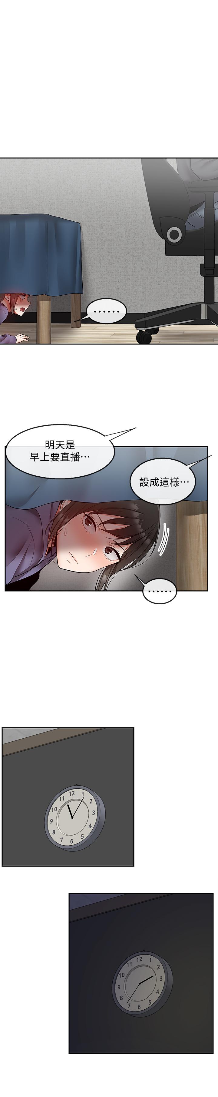漫画韩国 深夜噪音   - 立即阅读 第27話-渴望觸碰的女人們第23漫画图片
