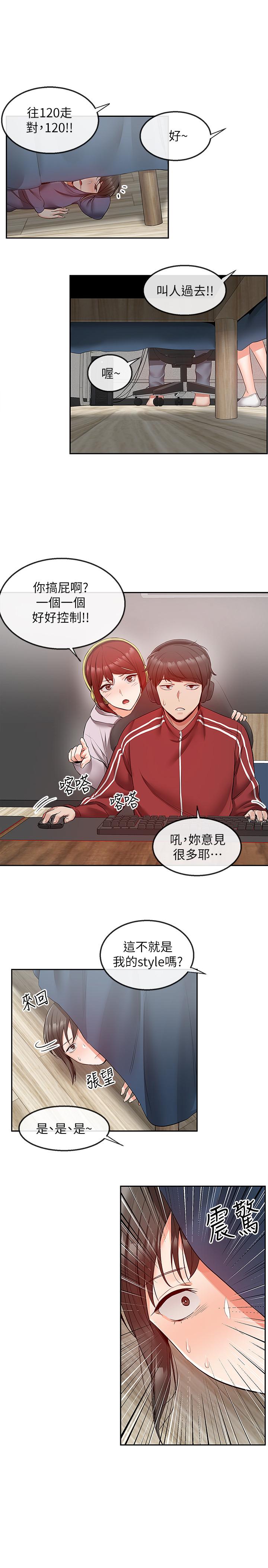 漫画韩国 深夜噪音   - 立即阅读 第27話-渴望觸碰的女人們第25漫画图片