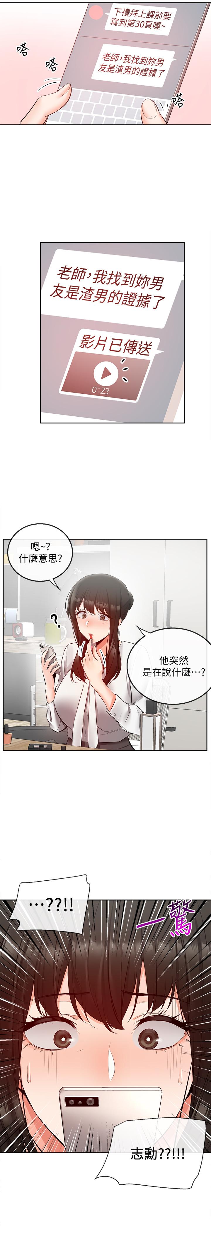 深夜噪音 在线观看 第27話-渴望觸碰的女人們 漫画图片27