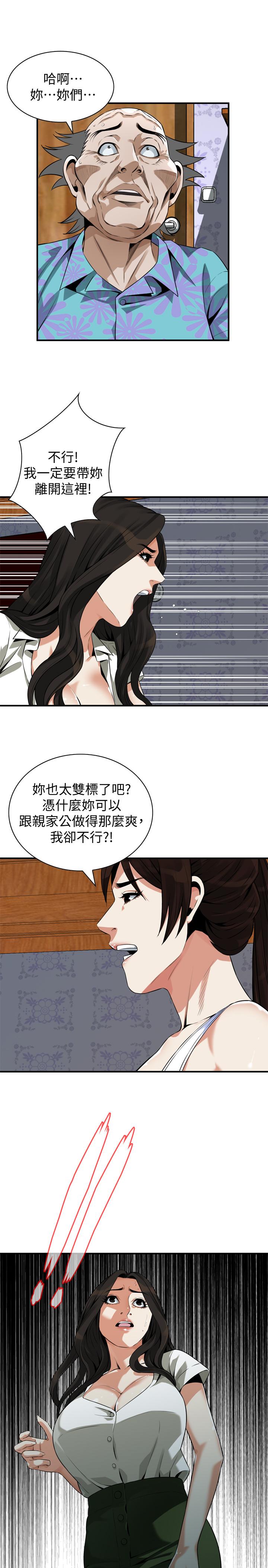 韩漫H漫画 偷窥  - 点击阅读 第215话(第3季)-令前夫吃惊的胜春 1