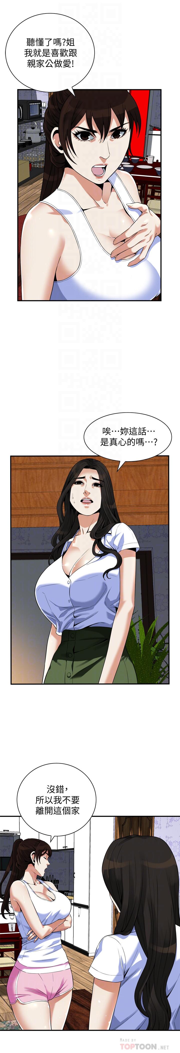 偷窺 在线观看 第215話(第3季)-令前夫吃驚的勝春 漫画图片6