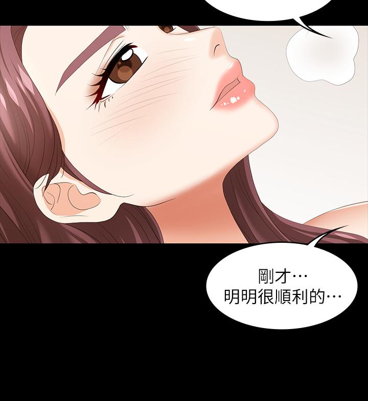 韩漫H漫画 交换游戏  - 点击阅读 第39话-任由摆布 30