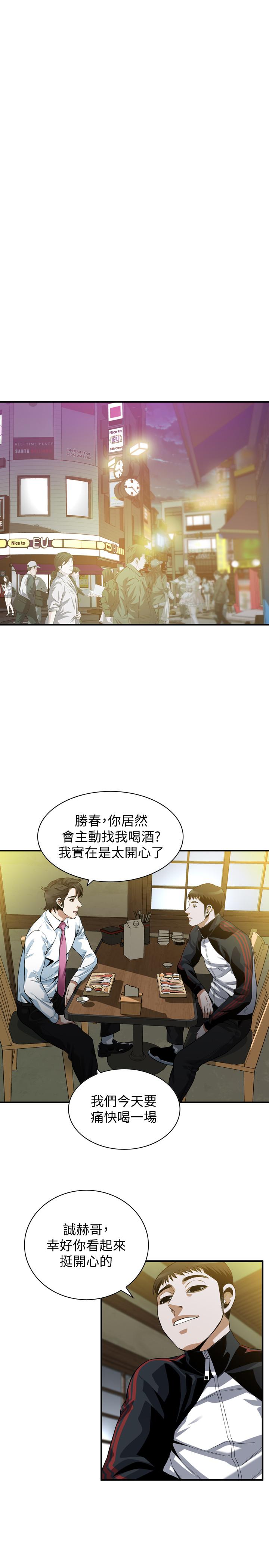 韩漫H漫画 偷窥  - 点击阅读 第215话(第3季)-令前夫吃惊的胜春 31