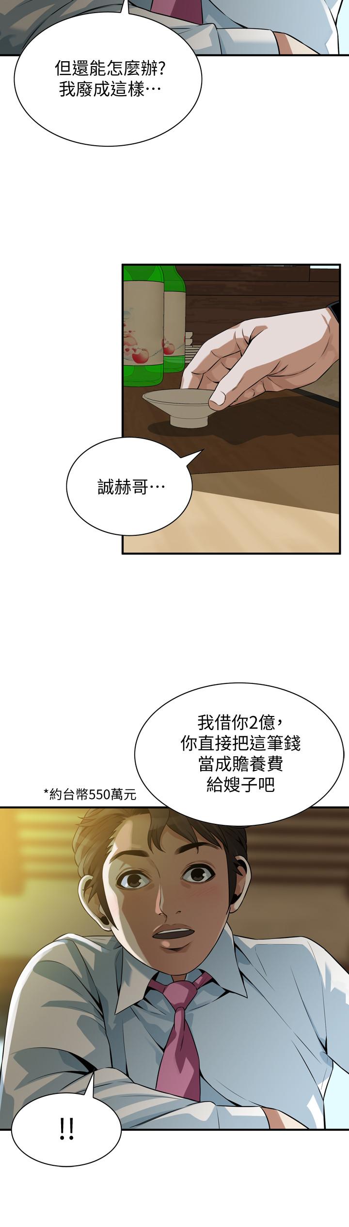 韩漫H漫画 偷窥  - 点击阅读 第215话(第3季)-令前夫吃惊的胜春 54