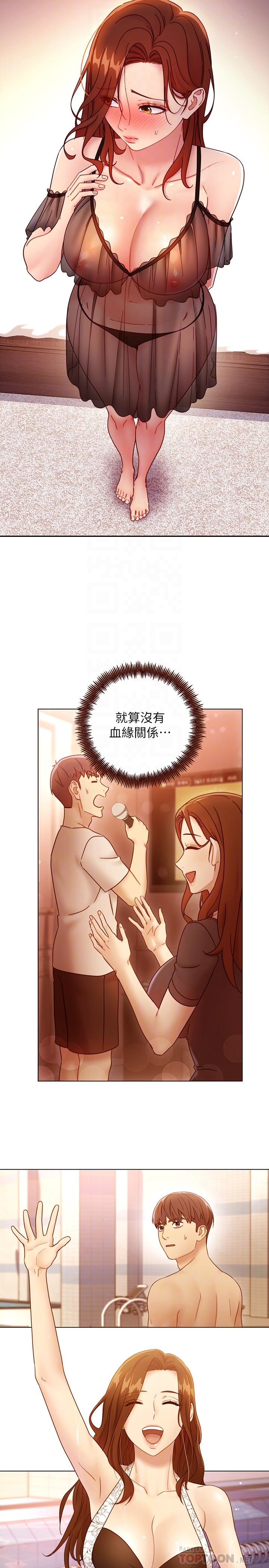 漫画韩国 繼母的朋友們   - 立即阅读 第57話-任何事都無法阻擋彼此的心第4漫画图片