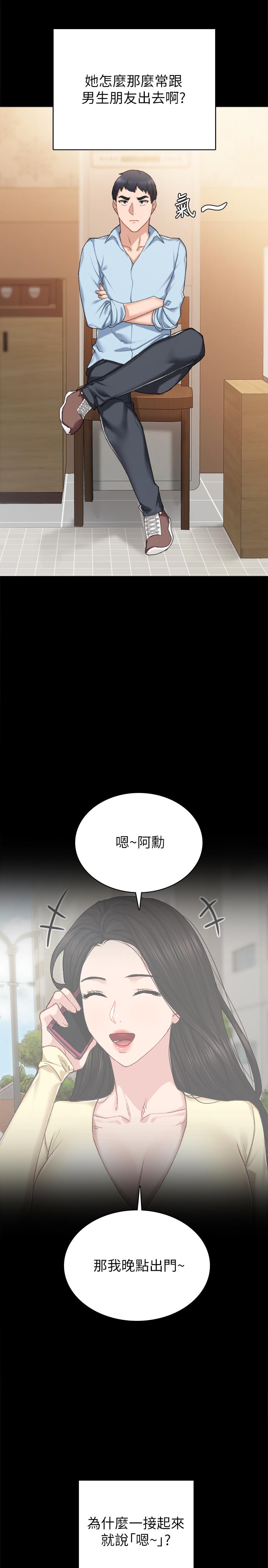 漫画韩国 實習老師   - 立即阅读 第71話-被手指插到高潮第3漫画图片