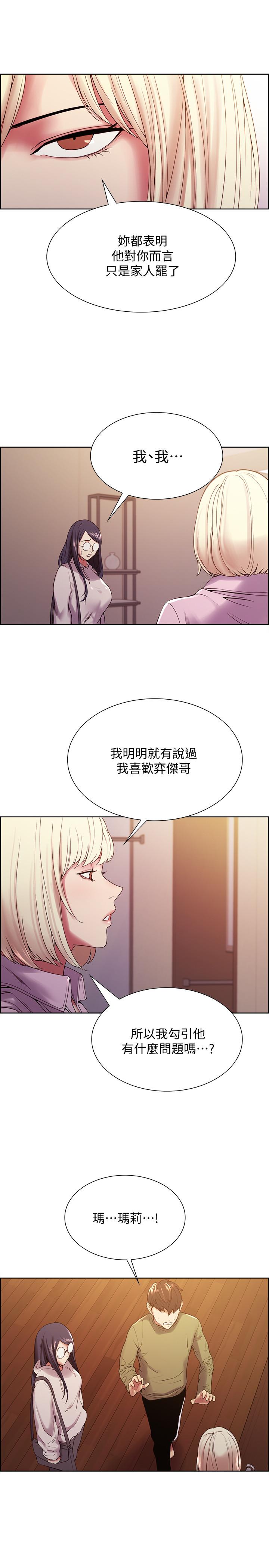 韩漫H漫画 室友招募中  - 点击阅读 第28话-一决高下 9