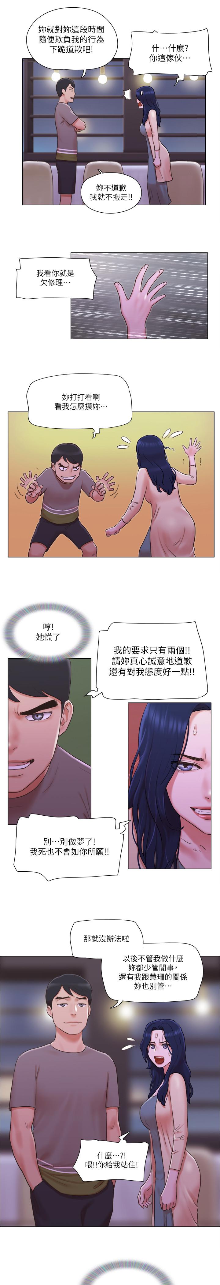 韩漫H漫画 单身女子公寓  - 点击阅读 第33话-危险的周旋于姐妹之间 2
