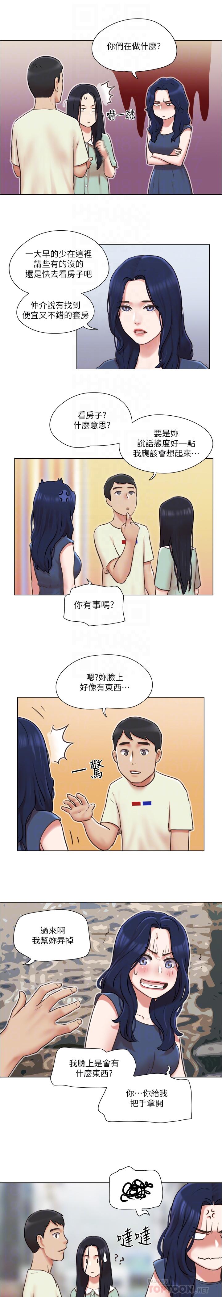 單身女子公寓 在线观看 第33話-危險的周旋於姐妹之間 漫画图片8