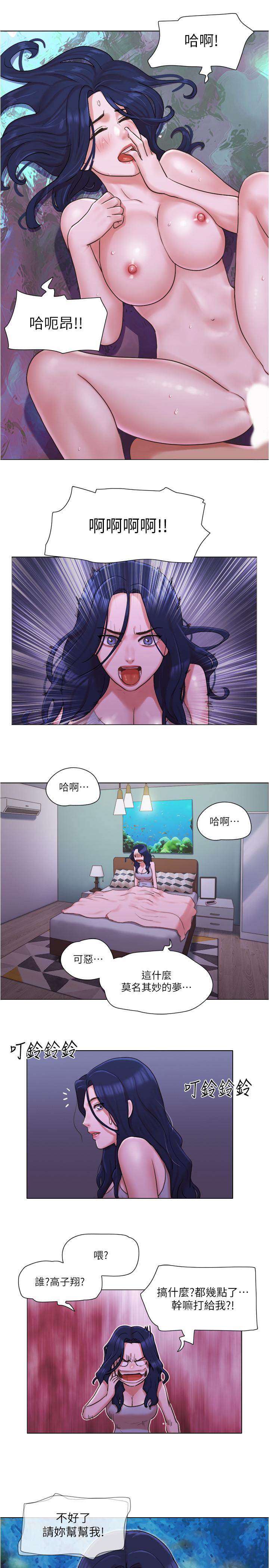 單身女子公寓漫画 免费阅读 第33话-危险的周旋于姐妹之间 24.jpg