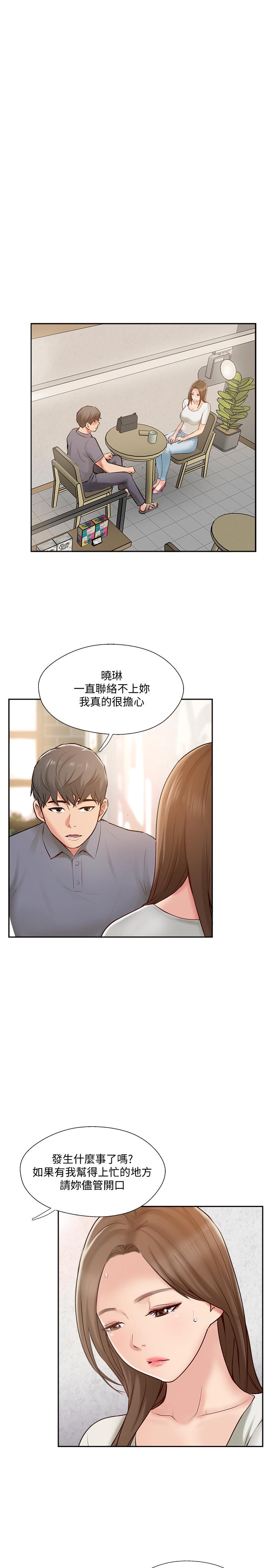 漫画韩国 完美新伴侶   - 立即阅读 第44話-老公已經滿足不瞭我第1漫画图片