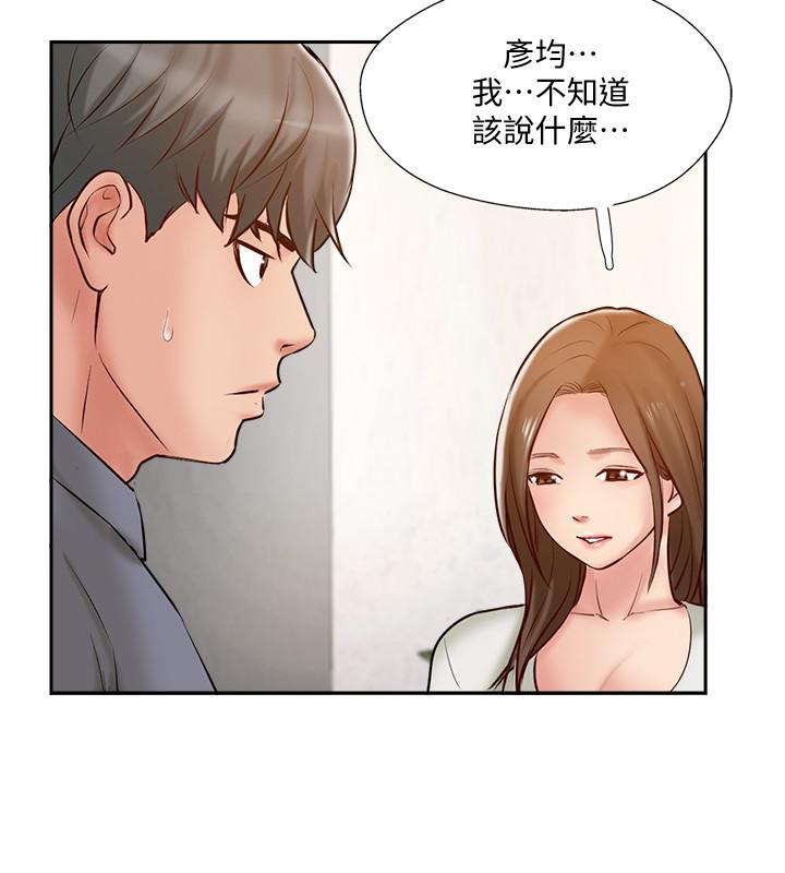 漫画韩国 完美新伴侶   - 立即阅读 第44話-老公已經滿足不瞭我第2漫画图片