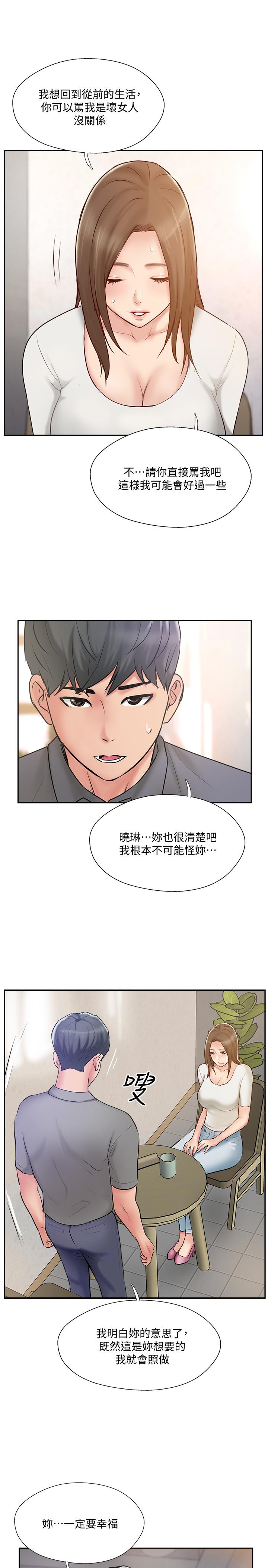 漫画韩国 完美新伴侶   - 立即阅读 第44話-老公已經滿足不瞭我第7漫画图片