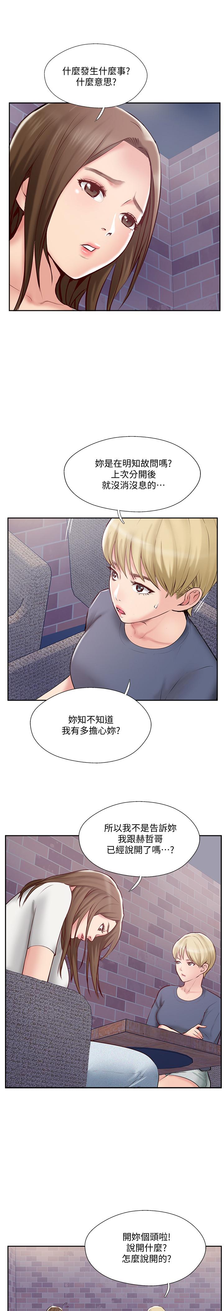 漫画韩国 完美新伴侶   - 立即阅读 第44話-老公已經滿足不瞭我第13漫画图片