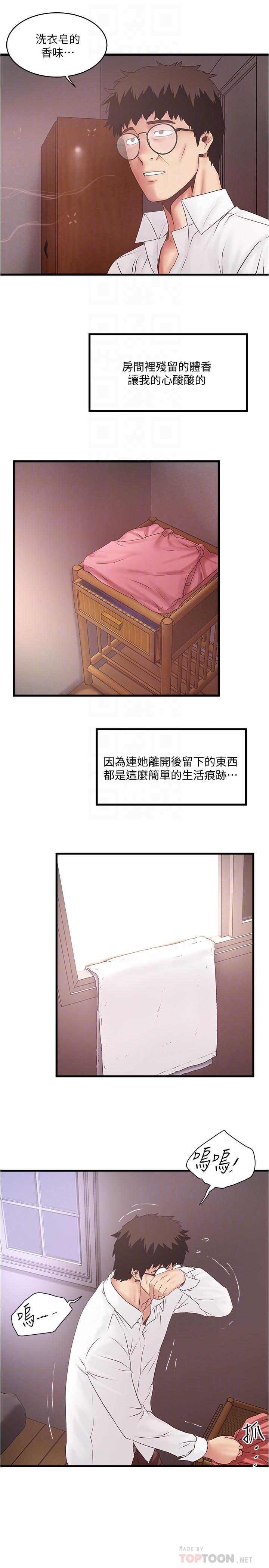 漫画韩国 下女,初希   - 立即阅读 第100話-得償所願第8漫画图片