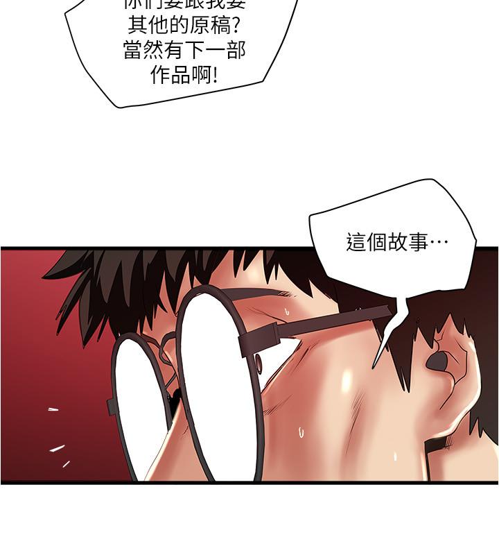 漫画韩国 下女,初希   - 立即阅读 第100話-得償所願第25漫画图片