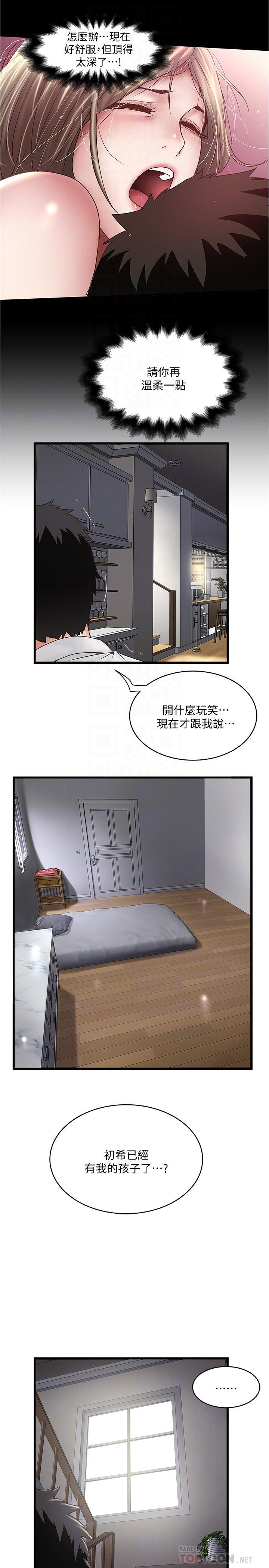 韩漫H漫画 下女,初希  - 点击阅读 第100话-得偿所愿 4