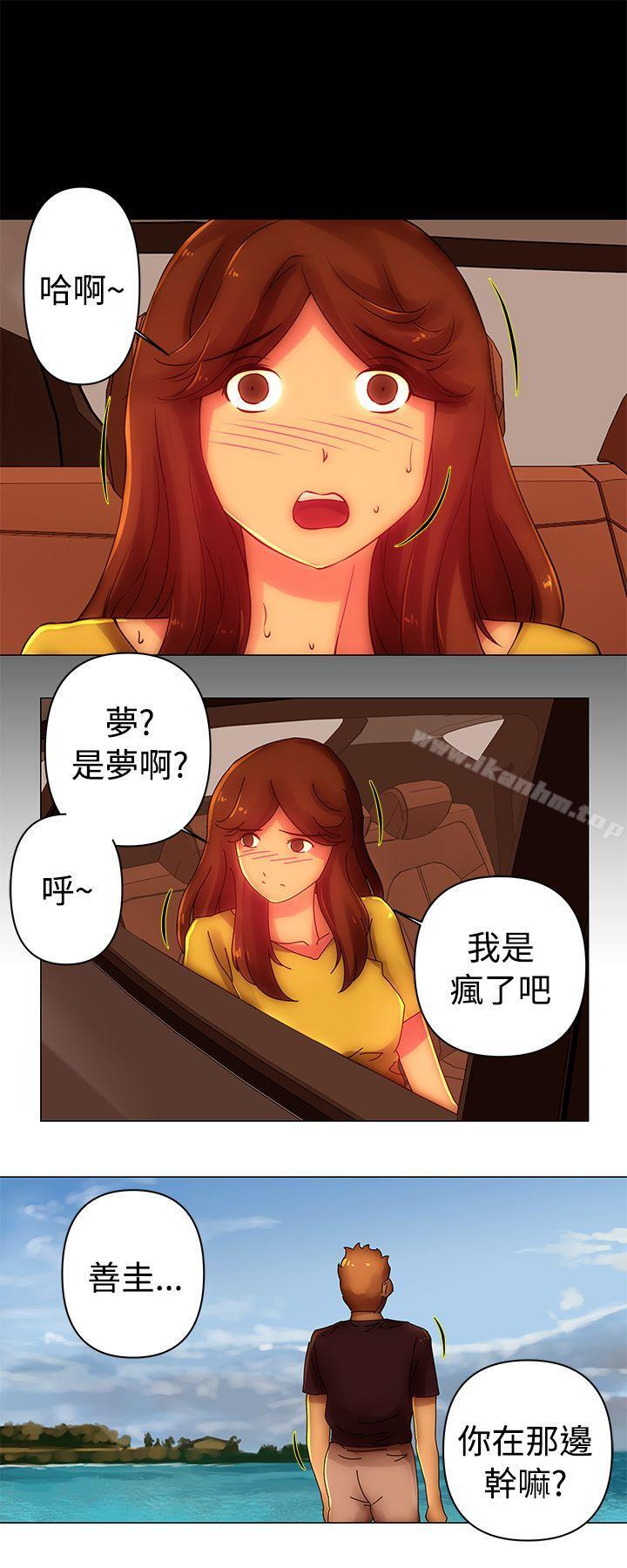 Commission 在线观看 第37話 漫画图片10