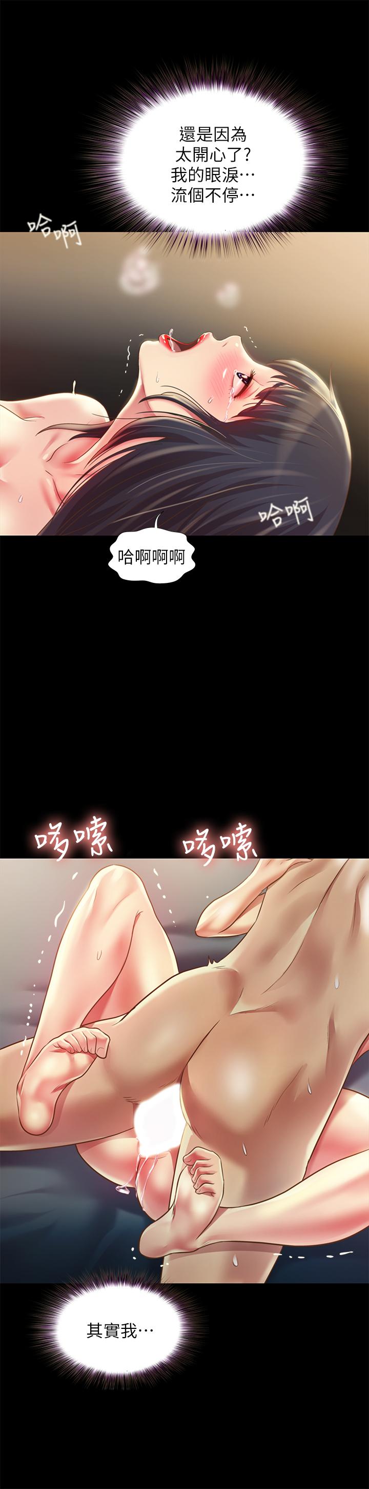 韩漫H漫画 朋友, 女朋友  - 点击阅读 第89话-这种女人可是很难找的 11