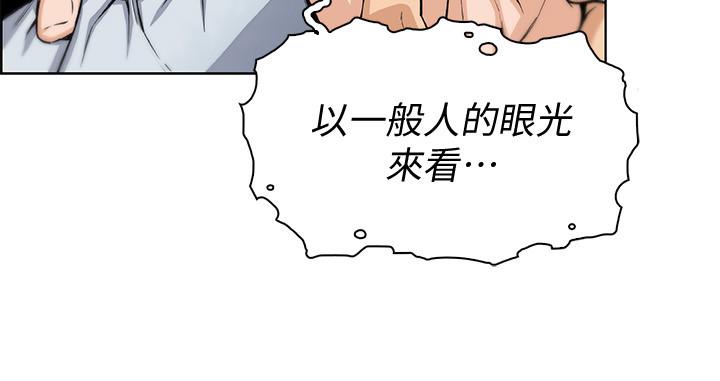 前女友變女傭 在线观看 第46話-為瞭找正玄和混混決一勝負 漫画图片23