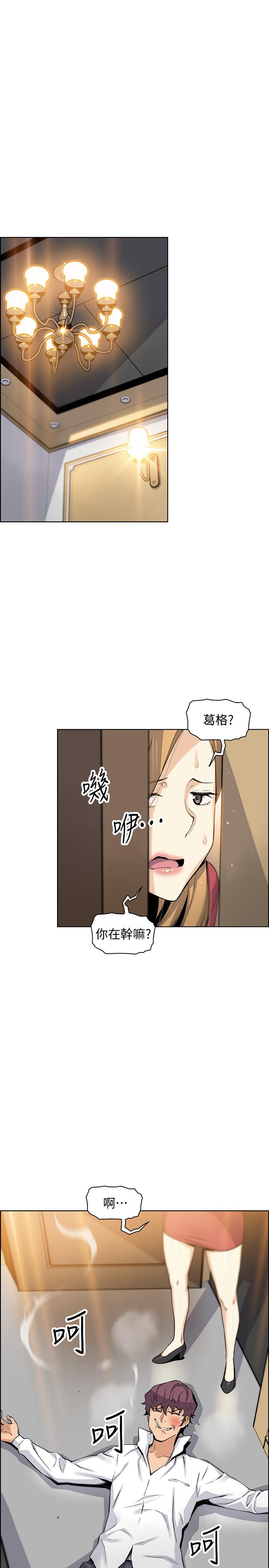 前女友變女傭漫画 免费阅读 第46话-为了找正玄和混混决一胜负 35.jpg