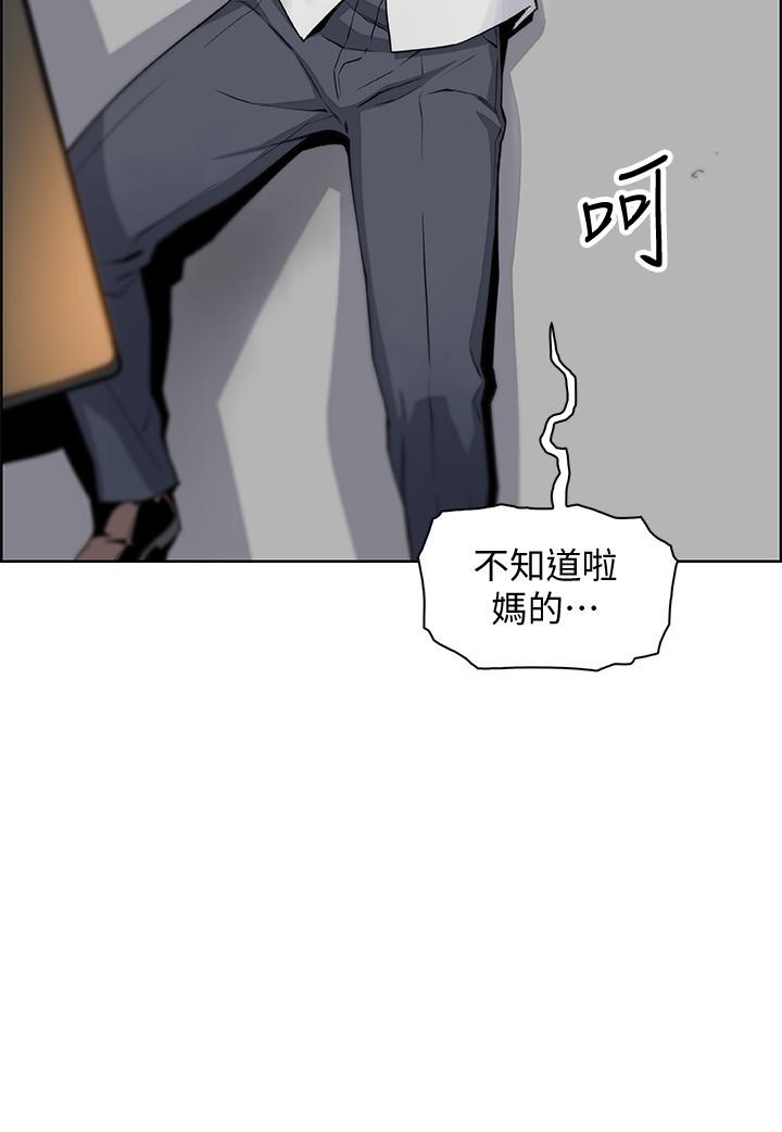 前女友變女傭漫画 免费阅读 第46话-为了找正玄和混混决一胜负 36.jpg