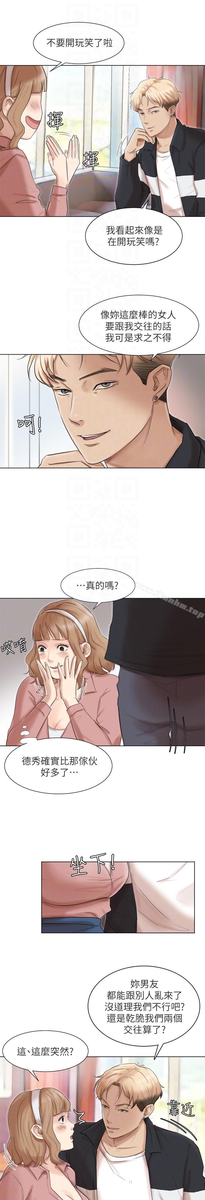 我要睡你的女人 在线观看 第48話-朋友的女人輕鬆到手 漫画图片9